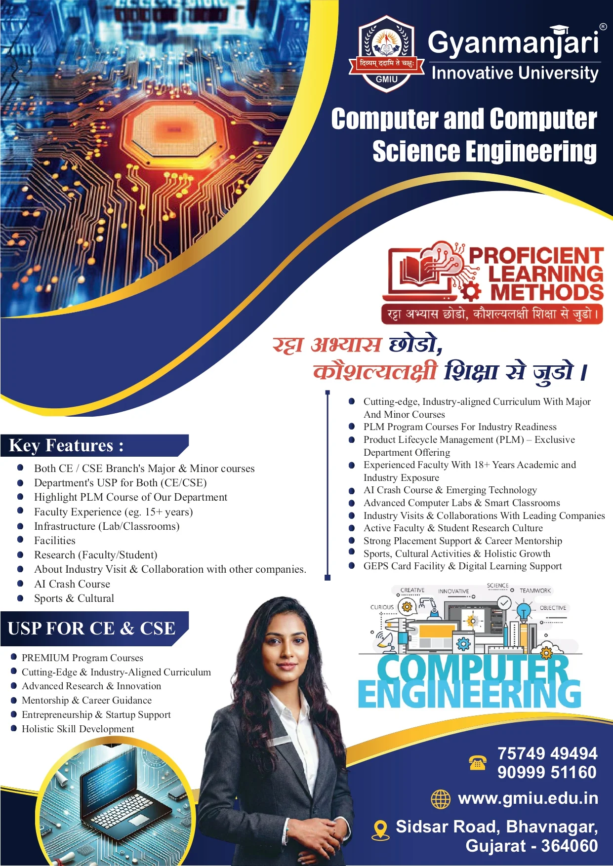 CE & CSE Department Leaflet Preview